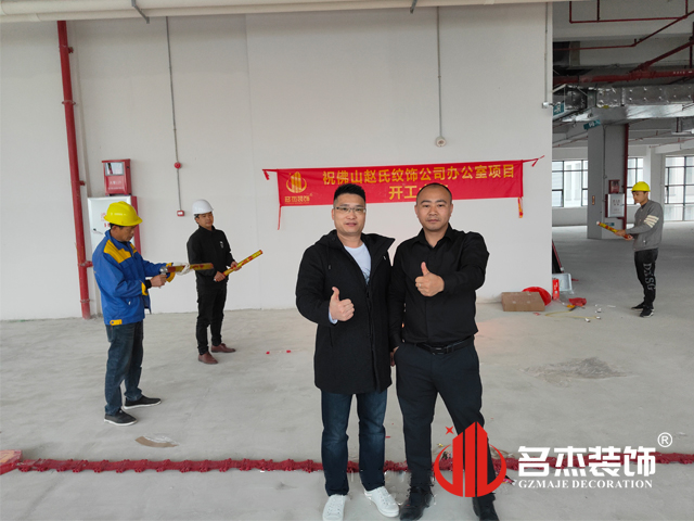 廣州辦公室小黄片下载安装設計公司
