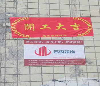 花都藝術中心辦公室小黄片下载安装項目動工啦～