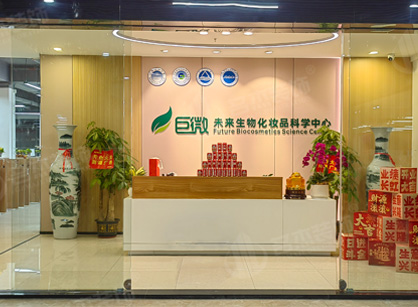 巨微生物技術辦公小黄片下载安装空間項目圓滿交付