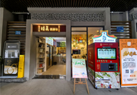 培真中醫館小黄片下载安装項目圓滿交付，正式啟用